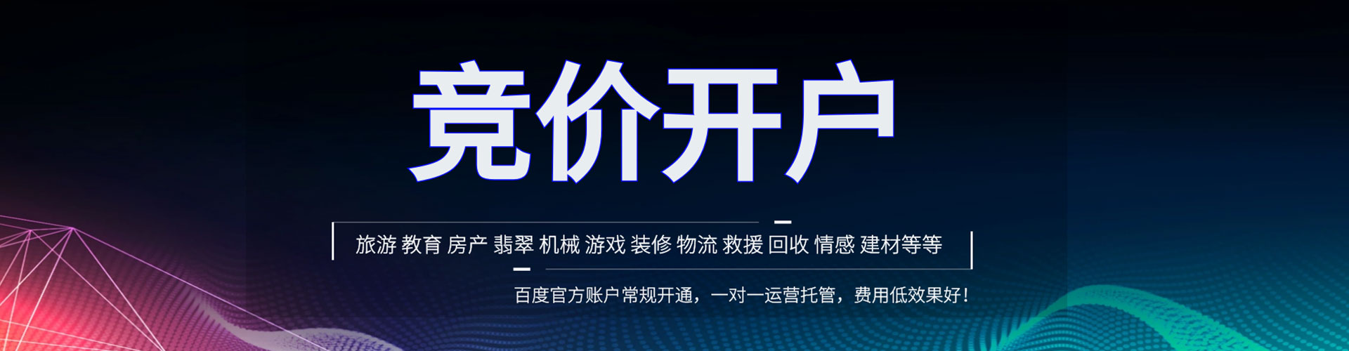 慈溪百度平台推广